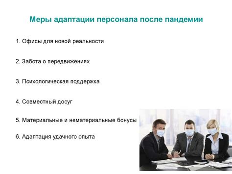 Адаптация персонала - презентация онлайн