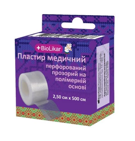 Пластир медичний Biolikar на полімерній основі перфорований, прозорий 2 ...