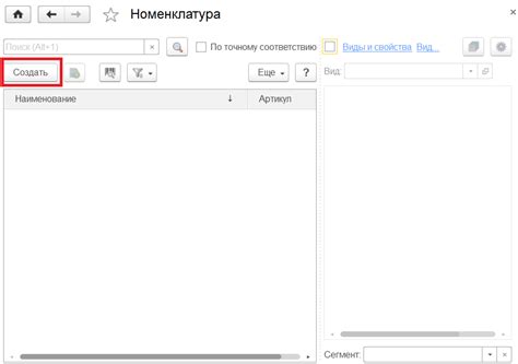 Создание номенклатуры в 1С УТ 11 — виды, карточки, классификация и свойства