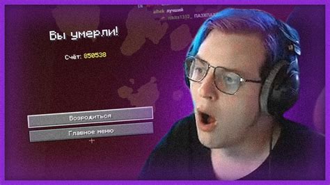 умep в энде - YouTube