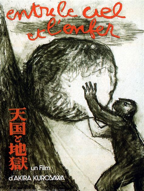 Le Ciel Et L Enfer 1