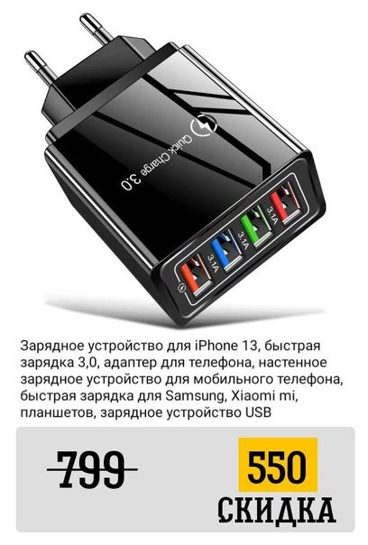 Зарядное устройство для iPhone 13, быстрая зарядка 3,0, адаптер для ...