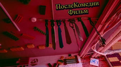 После Комедии (Фильм о культовом стендап клубе) - YouTube