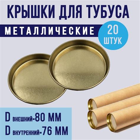 Тубус Металлический купить на OZON по низкой цене