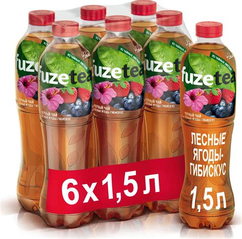 Холодный чай Fuzetea Лесные ягоды-гибискус, черный, 6 шт по 1,5 л ...