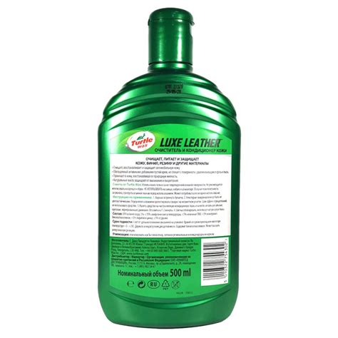 Turtle Wax Leather Cleaner and Conditioner Очиститель и кондиционер ...