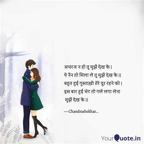 अचरज न ह त मझ दख क Quotes Writings by Chandrashekhar