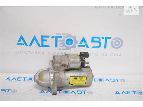 Стартер Hyundai Elantra AD 17-20 2.0: Стартер в Киеве на ZAPCHASTI.RIA
