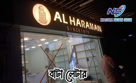 nagor neon sign nagor neon sign added   photo