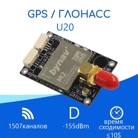 GNSS Bynav U20 GPS трекер для дрона,5HZ,1507 каналов,RTK GNSS МОДУЛЬ ...