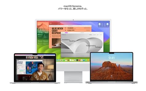 Apple、macos 146正式版を公開 重要なバグ修正とセキュリティアップデートが行われる ソフトアンテナ