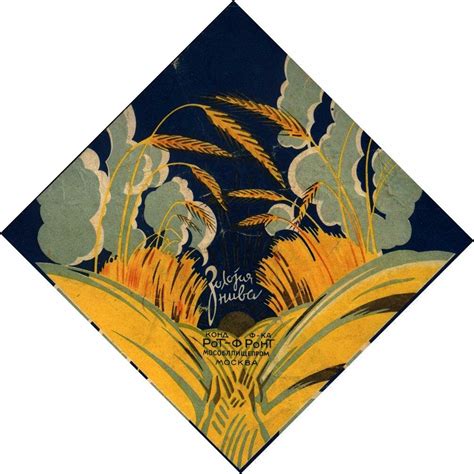 Советские конфетные фантики: humus — LiveJournal