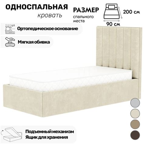 Кровать 90х200 с подъемным механизмом купить на OZON по низкой цене ...
