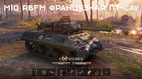 дарю подписчикам 3х100 золота "Мир танков"M10 RBFM путь к 3 ометкам ...