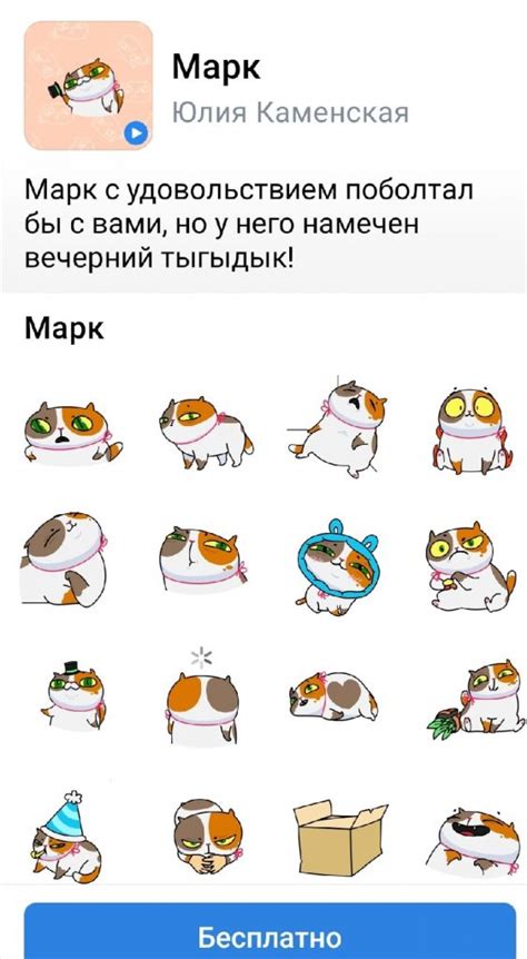 Стикеры Марк — Бесплатные стикеры вк