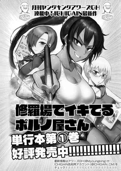 Hiyakede Kanojyo Nhentai Hentai Doujinshi And Manga