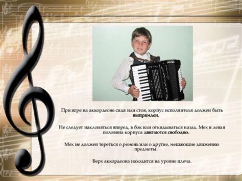 презентация "Аккордеон" - Музыка - Презентации - 4 класс