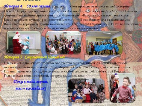 Рождественская литературная гостиная по роману-сказке А. В. Жвалевского ...