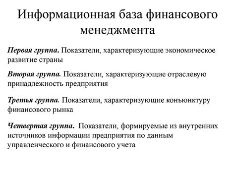 Основы финансового менеджмента - презентация онлайн