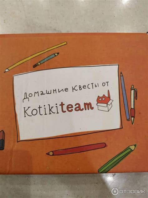 Отзыв о Квест для детей Kotikiteam "День открытых дверей" | Отличное ...