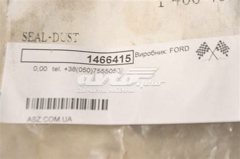 1466415 Ford сравнить цены на Автопро