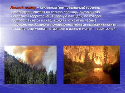 Стихийные Бедствия - презентация онлайн