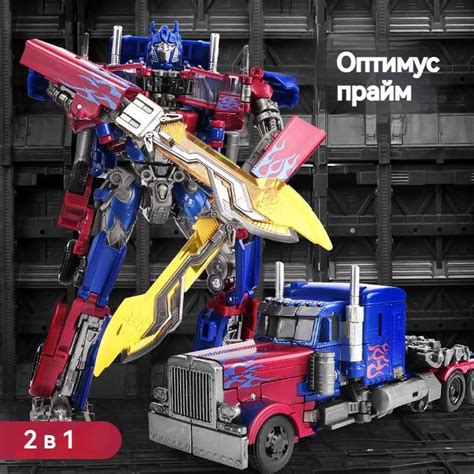 Трансформеры Оптимус Прайм, герой 2 в 1/подарок мальчику - купить с ...