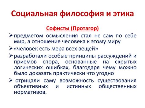 Философия Древнего мира - online presentation