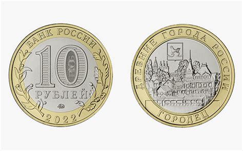 Центробанк выпустил новую монету номиналом 10 рублей | РБК Life