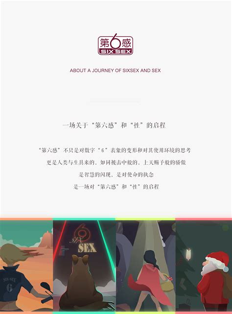 A Journey Of Sex And Story On Behance