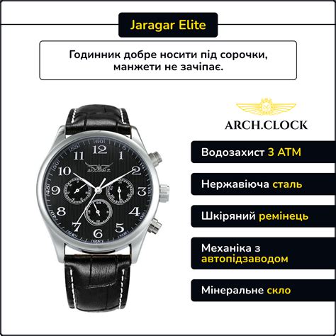 Jaragar Elite | Купити на Arch.Clock