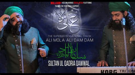 Ali Mola Ali Dam Dam Full Track Sultan Ul Qadria Qawwal Official