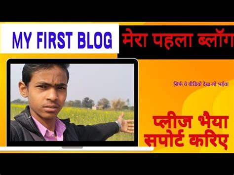 MY FIRST VLOG My First Vlog Trending Vlogs Viral Vlog Trending