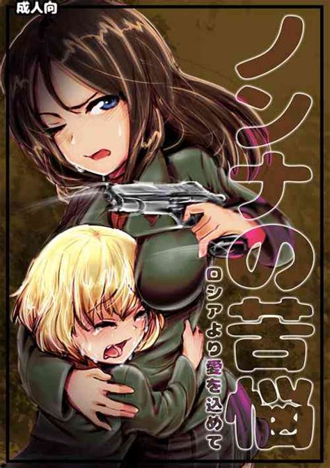 Nonna Nhentai Hentai Doujinshi And Manga