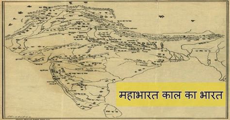 Mahabharat Map