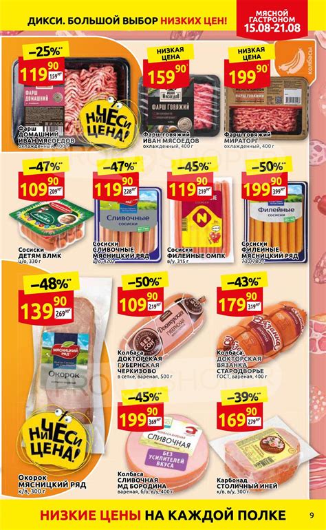 Каталог Дикси - Акции сегодня - с 15 августа 2022 - Коломна