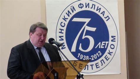 Историко-информационный центр | Минский филиал РУП "Белтелком"