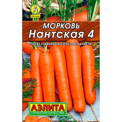 Морковь Нантская 4 Лидер из Семена Моркови 15руб.
