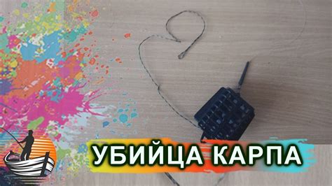 Это лучшая снасть для ловли карпа / своими руками / Рыбалка-это жизнь ...
