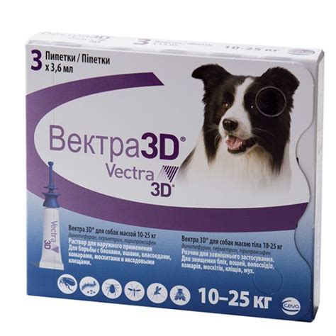 Купити Краплі Вектра 3D для собак від паразитів Vectra 💪 по кращій ціні ...