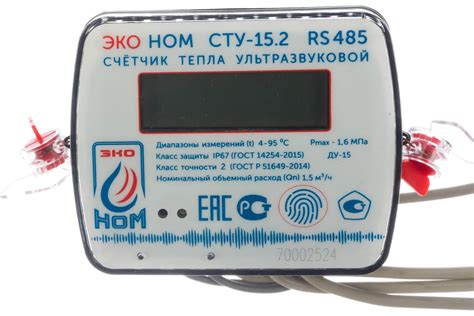 Теплосчетчик ЭКО НОМ СТУ-15,2 ультразвуковой, RS485, шт СТУ-15,2-1.5RS ...