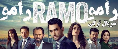 Ramo 1 | Negahestan.com