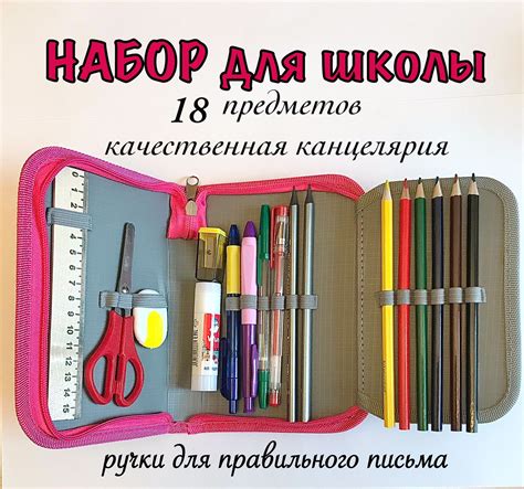 Математический пенал для первоклассника 80 фото