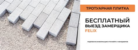 Плитка в Анапе, купить тротуарную плитку у производителя, Феликс-Компани