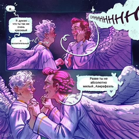 Pin By Gaia Fantasy On Good Omens Good Omens Book Best Cute Gay