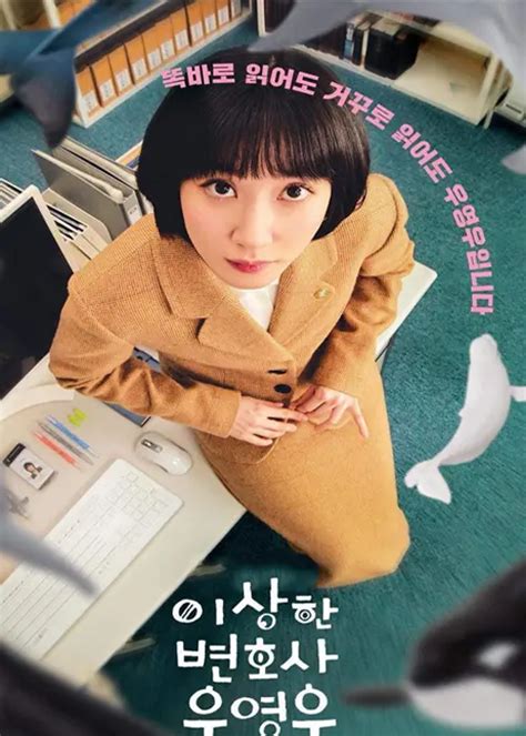 Extraordinary Attorney Woo Season 2 Drama: Cast, Release Date & Story ...