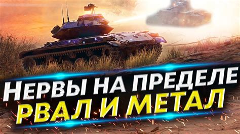 Т49 в Эпицентре событий - Шокирующий Финал - YouTube