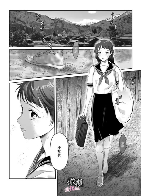 Haka 破處妖怪附身的青梅竹馬想要進入我的裡面 Page nhentai hentai doujinshi and manga