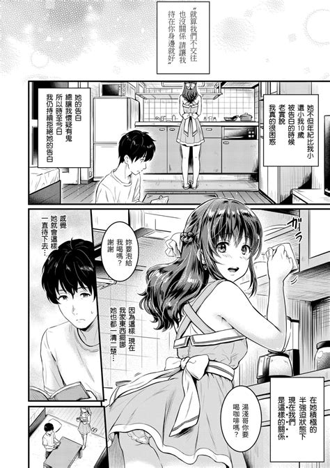 Temptation Page 166 Nhentai Hentai Doujinshi And Manga