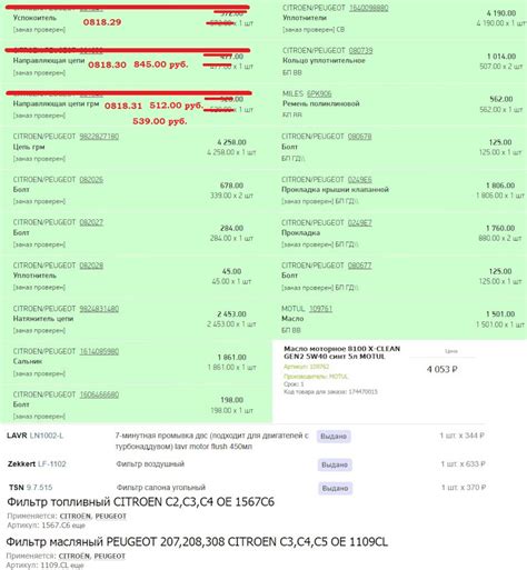 0249E6 Комплект прокладок, крышка головки цилиндра Peugeot Citroen ...